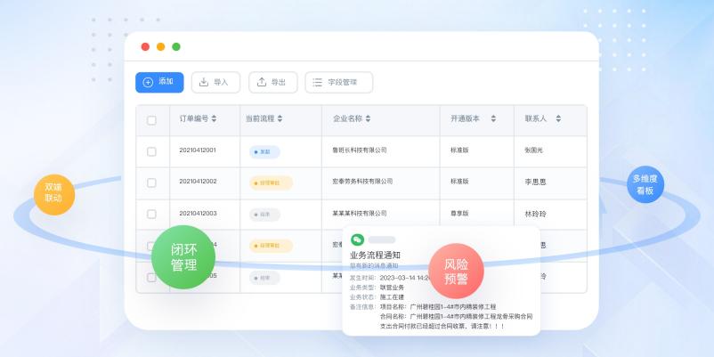 施工企业管理系统，工程项目管理软件