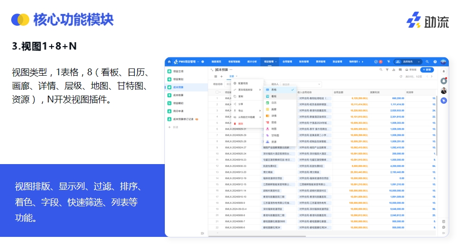 助流平台核心功能?？?视图1+8+N.png