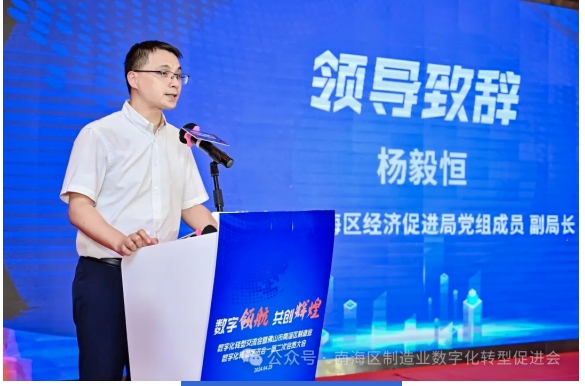 区经促局党组成员、副局长杨毅恒致辞.png