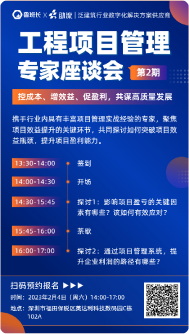 行业专家座谈会