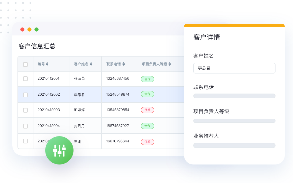 助流CRM系统表单、字段