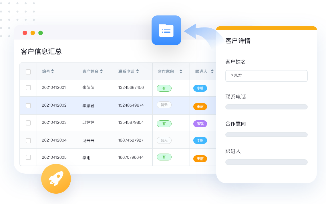 通过CRM建立公海，盘活线索
